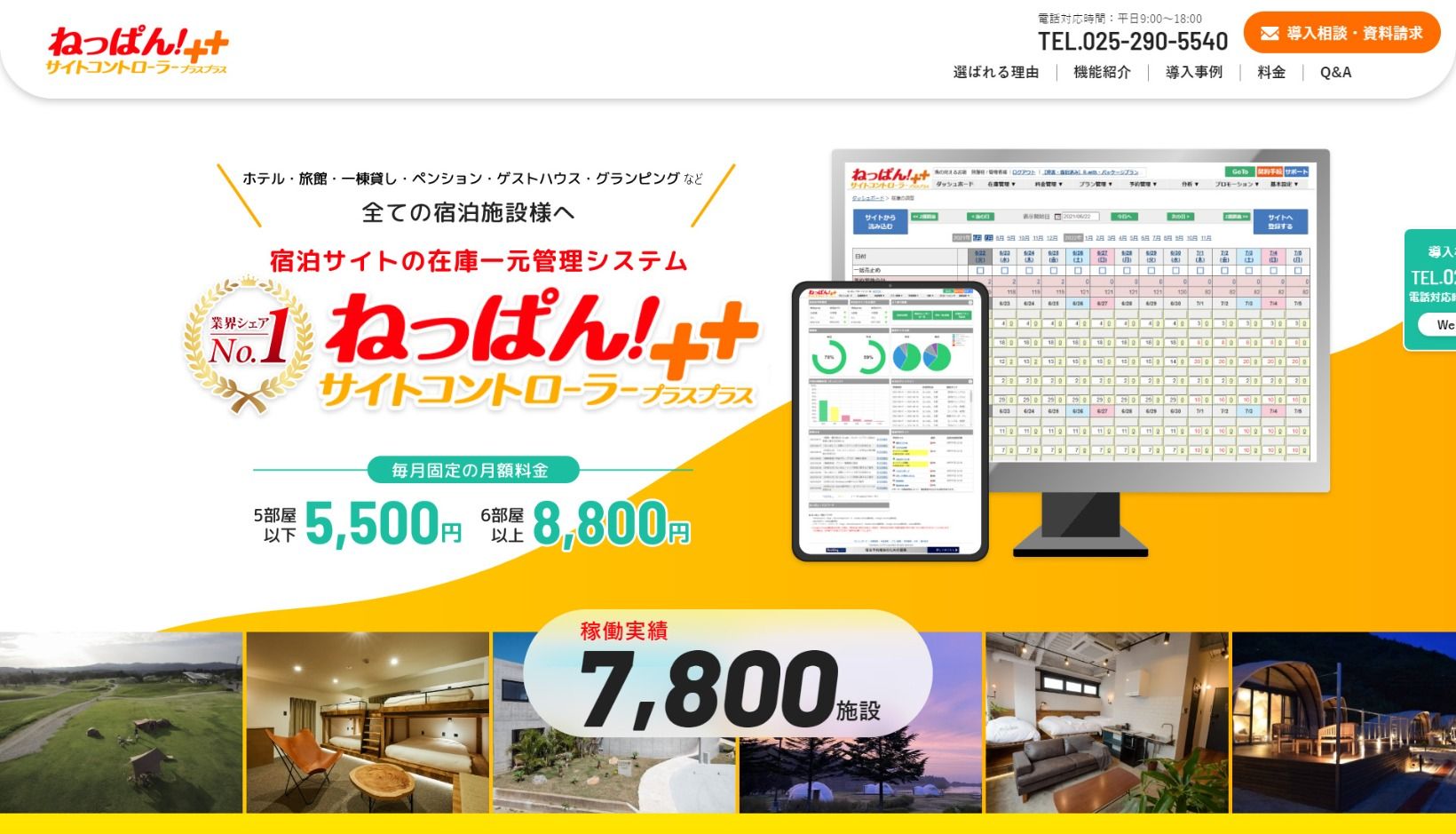 株式会社クリップス様 ランディングページのトップイメージ